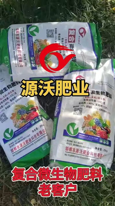 有机质 40，氮磷钾 12 ，微生物 5 亿，想了解的农户们可以联系 19033373300