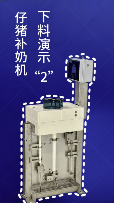 第 2 集｜南商补奶机加码！额外下热水 + 饲料模式，解锁更多玩法✅
南商补奶机第 2 集来啦！延续自动清洗核心优势，新增两大实用功能：✅ 额外下热水，助力奶粉充分溶解；✅ 专属饲料模式，适配仔猪不同